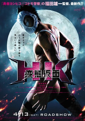 HK: Hentai Kamen - Japanese Movie Poster (thumbnail)
