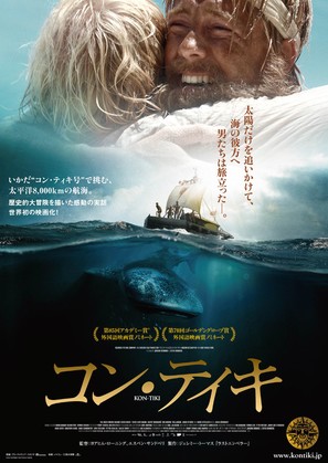 Kon-Tiki - Japanese Movie Poster (thumbnail)