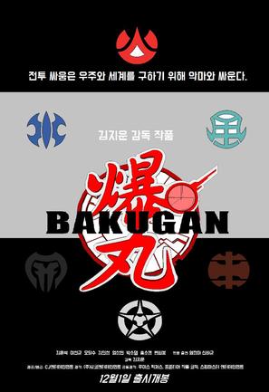 Bakugan: Battle Force - South Korean Movie Poster (thumbnail)