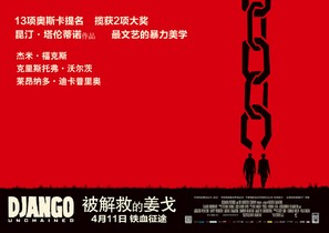 Django Unchained - Chinese Movie Poster (thumbnail)