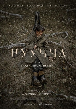 Nuuccha - Russian Movie Poster (thumbnail)