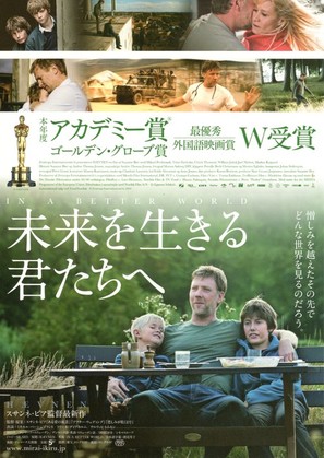 H&aelig;vnen - Japanese Movie Poster (thumbnail)