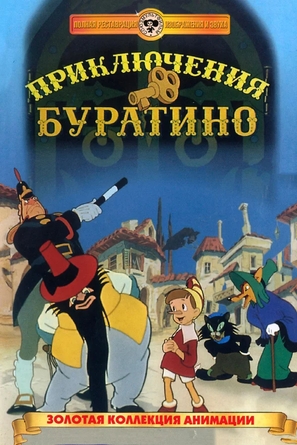 Priklyucheniya Buratino - Soviet Movie Cover (thumbnail)