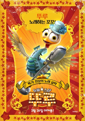 La Gallina Turuleca - South Korean Movie Poster (thumbnail)