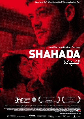 Shahada - German Movie Poster (thumbnail)