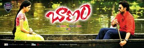 Baanam - Indian Movie Poster (thumbnail)