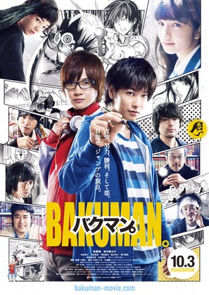 Bakuman - Japanese Movie Poster (thumbnail)