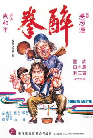 Drunken Master - Hong Kong Movie Poster (thumbnail)