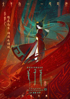 Jiang Zi Ya - Chinese Movie Poster (thumbnail)