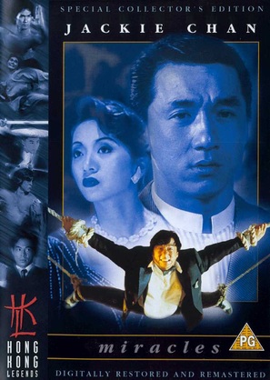 Kei zik - British DVD movie cover (thumbnail)