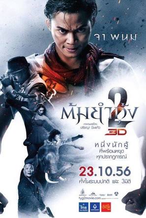 Tom yum goong 2 - Thai Movie Poster (thumbnail)