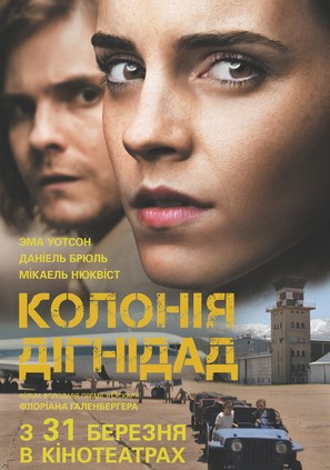 Colonia - Ukrainian Movie Poster (thumbnail)