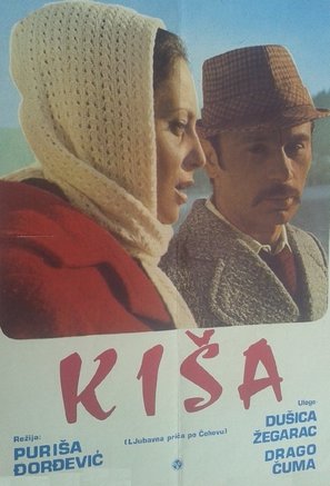 Kisa - Yugoslav Movie Poster (thumbnail)