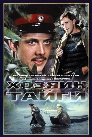 Khozyain taygi - Russian DVD movie cover (thumbnail)