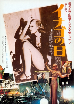 The Day of the Locust - Japanese Movie Poster (thumbnail)