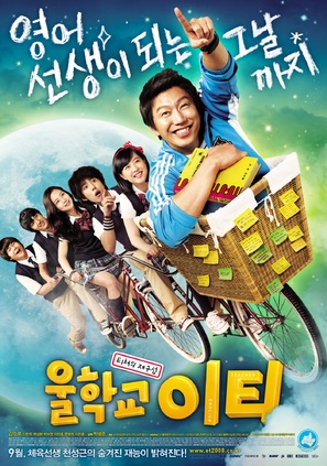 Wool-hak-kyo I-ti - South Korean Movie Poster (thumbnail)