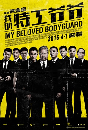 The Bodyguard - Chinese Movie Poster (thumbnail)