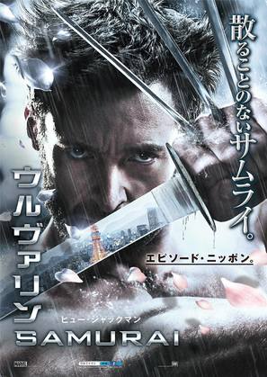 The Wolverine - Japanese Movie Poster (thumbnail)