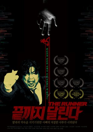 The Runner - South Korean Movie Poster (thumbnail)