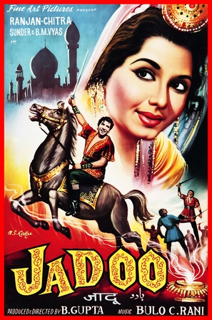 Jadoo - Indian Movie Poster (thumbnail)