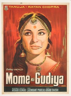 Mome Ki Gudiya - Indian Movie Poster (thumbnail)