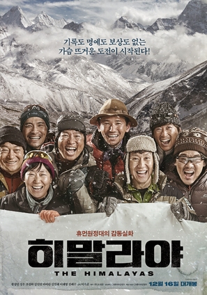 Himalayas - South Korean Movie Poster (thumbnail)