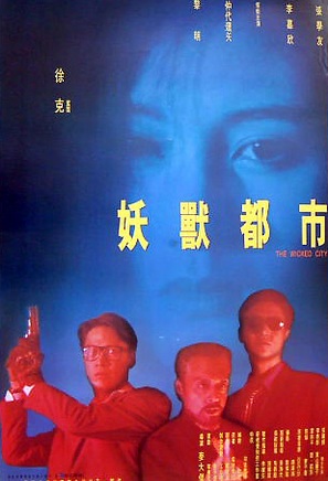 Yiu sau dou si - Hong Kong Movie Poster (thumbnail)