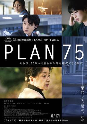 Plan 75 - Japanese Movie Poster (thumbnail)