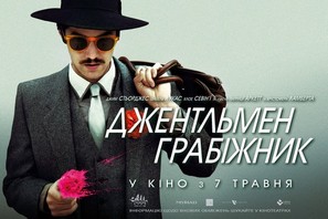 Electric Slide - Ukrainian Movie Poster (thumbnail)