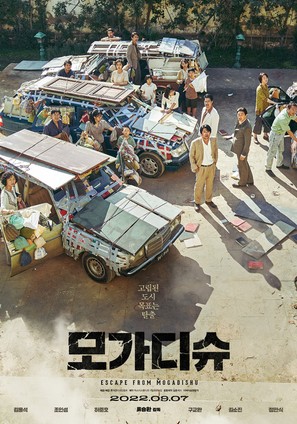 Mogadisyu - South Korean Movie Poster (thumbnail)