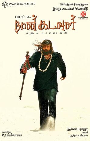 Naan Kadavul - Indian Movie Poster (thumbnail)