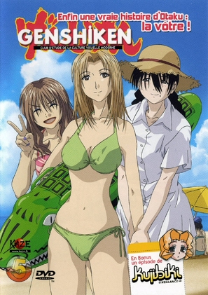 &quot;Genshiken&quot; - French DVD movie cover (thumbnail)