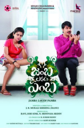 Jamba Lakidi Pamba - Indian Movie Poster (thumbnail)