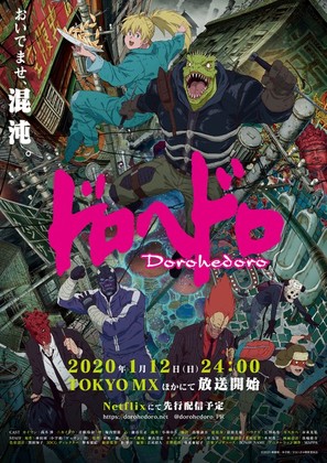 &quot;Dorohedoro&quot; - Japanese Movie Poster (thumbnail)
