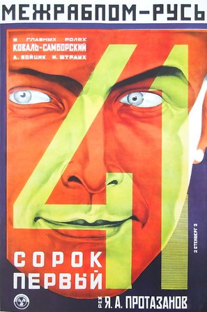 Sorok pervyy - Russian Movie Poster (thumbnail)