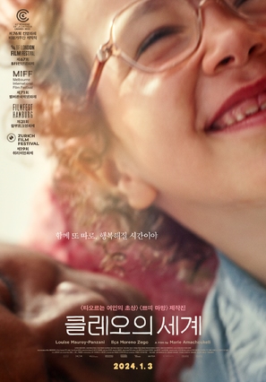 &Agrave;ma Gloria - South Korean Movie Poster (thumbnail)