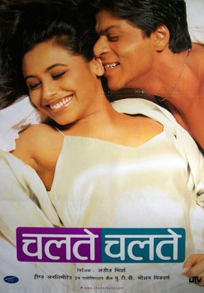 Chalte Chalte - Indian Movie Poster (thumbnail)
