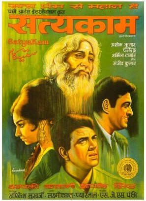 Satyakam - Indian Movie Poster (thumbnail)