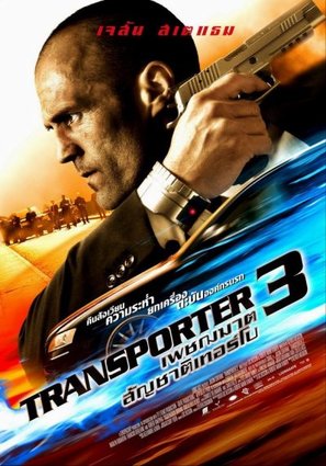 Transporter 3 - Thai Movie Poster (thumbnail)