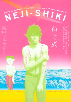 Neji-shiki - Japanese Movie Poster (thumbnail)