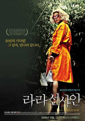 LaLa Sunshine - South Korean Movie Poster (thumbnail)