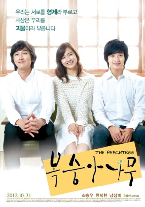 Bok-sung-a-na-mu - South Korean Movie Poster (thumbnail)
