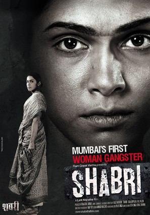 Shabri - Indian Movie Poster (thumbnail)