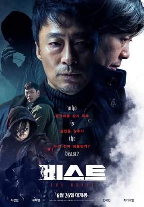 Biseuteo - South Korean Movie Poster (thumbnail)