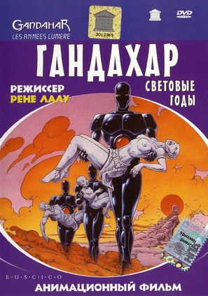 Gandahar - Russian DVD movie cover (thumbnail)