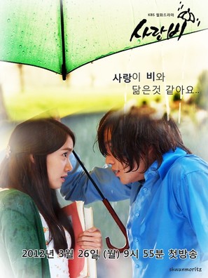 &quot;Love Rain&quot; - South Korean Movie Poster (thumbnail)