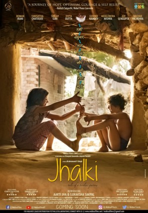 Jhalki ... A Different Childhood - Indian Movie Poster (thumbnail)