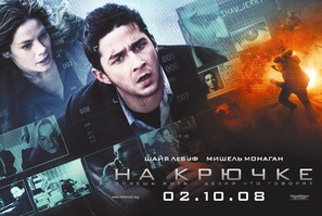 Eagle Eye - Russian Movie Poster (thumbnail)