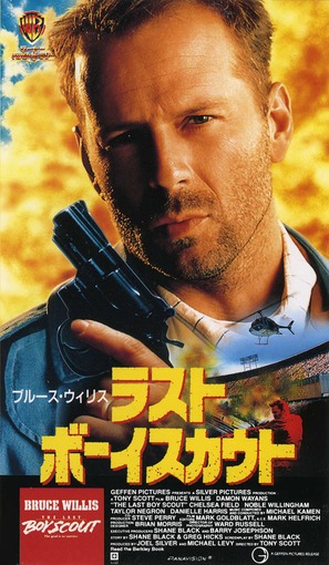 The Last Boy Scout - Japanese Movie Poster (thumbnail)