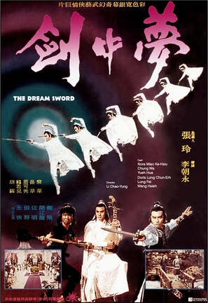The Dream Sword - Taiwanese Movie Poster (thumbnail)